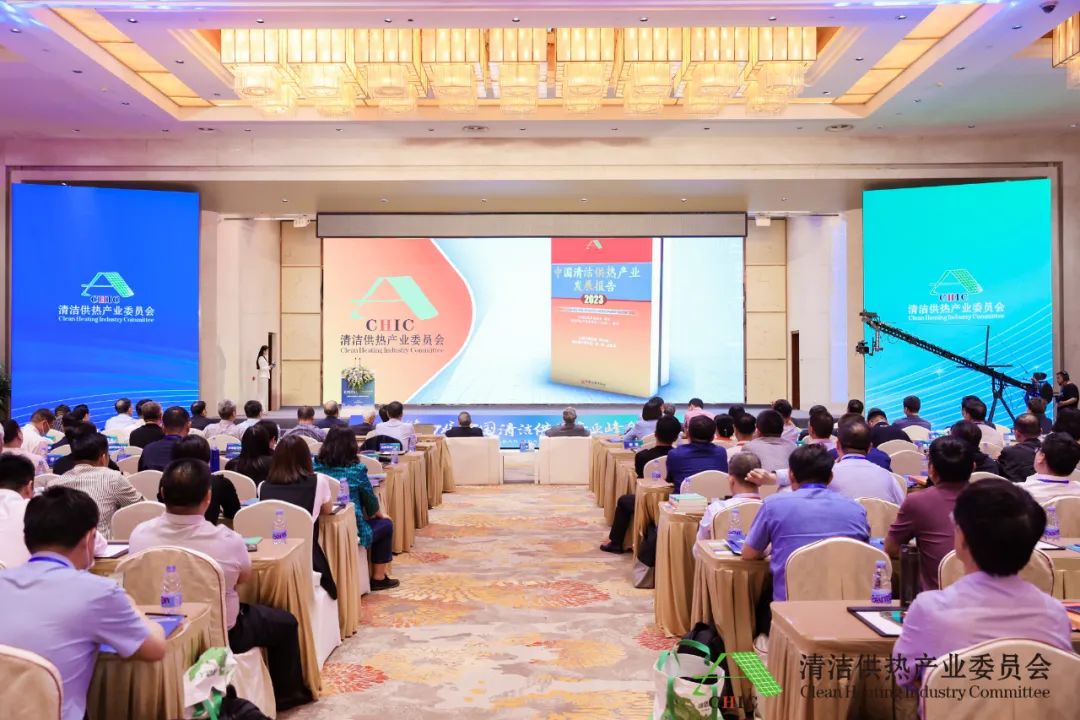 綠色低碳技術(shù)創(chuàng)新，加速供熱智慧轉(zhuǎn)型——第四屆中國(guó)清潔供熱產(chǎn)業(yè)峰會(huì)在京召開(kāi)